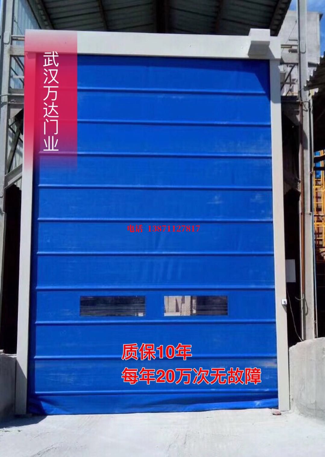 零陵防爆卷帘门_COPY